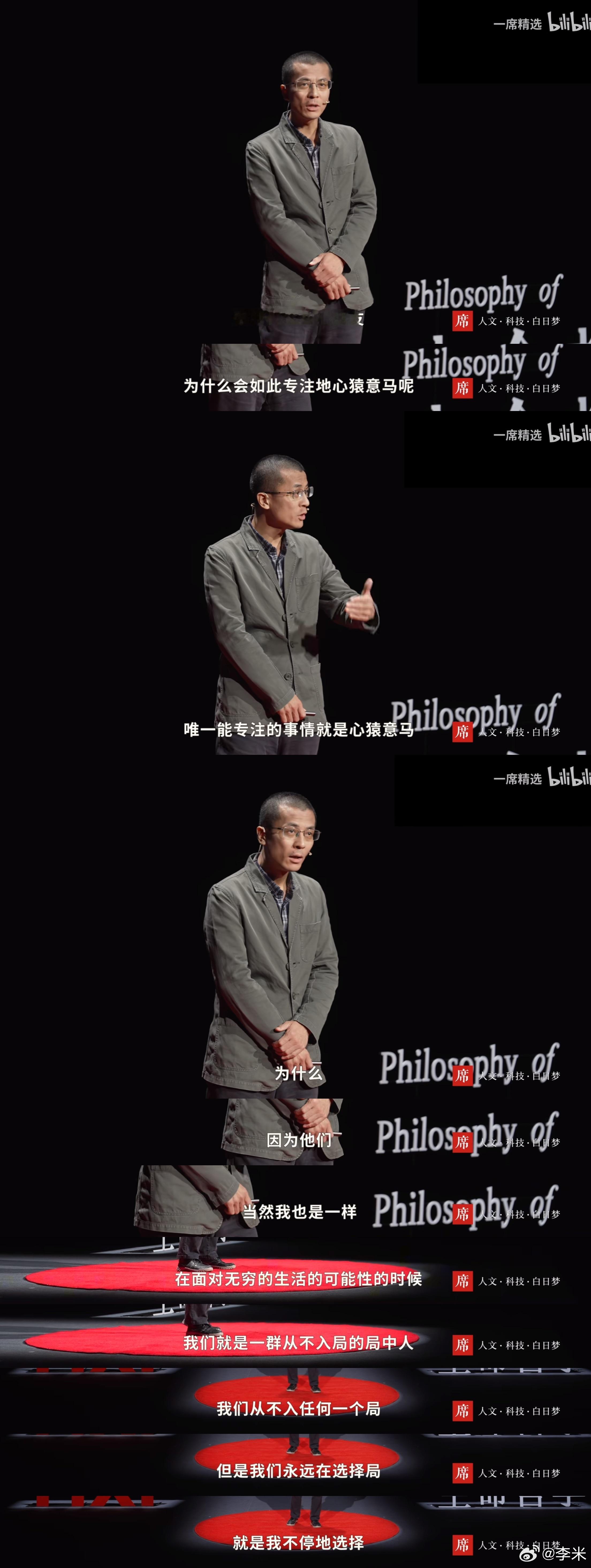 我们唯一能专注的事就是心猿意马。 