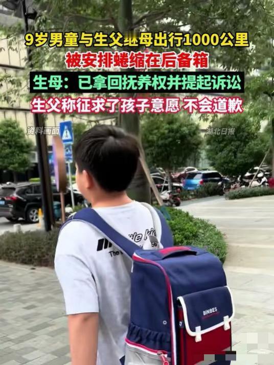真是牲畜不如，竟然把孩子放后备箱。
果然还是有了继母，生父变继父。
那个男人竟然