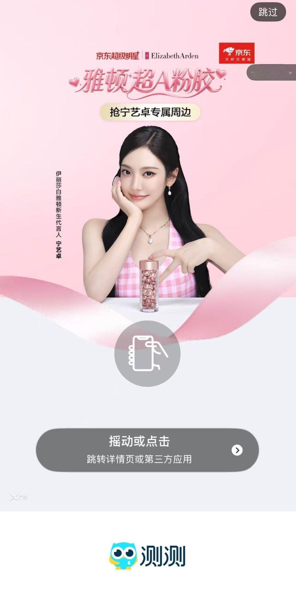 宁艺卓雅顿目前集齐了知乎豆瓣以及测测开屏宁艺卓
