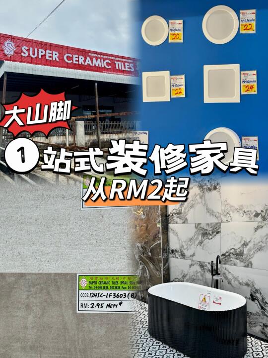 🇲🇾大山脚｜一站式家具清苍大U惠‼️