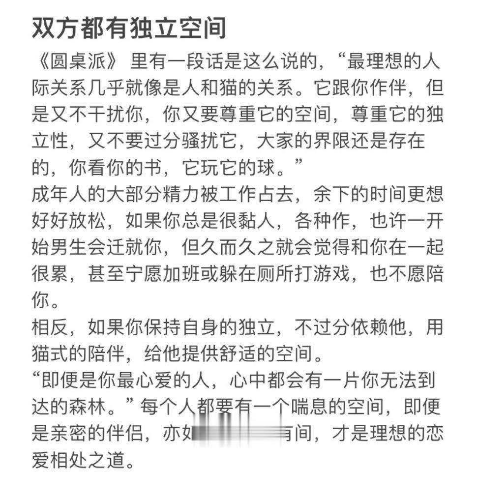 猫式陪伴，男人会持久的爱你！ ​​​#理智与情感##像极了爱情# ​​​