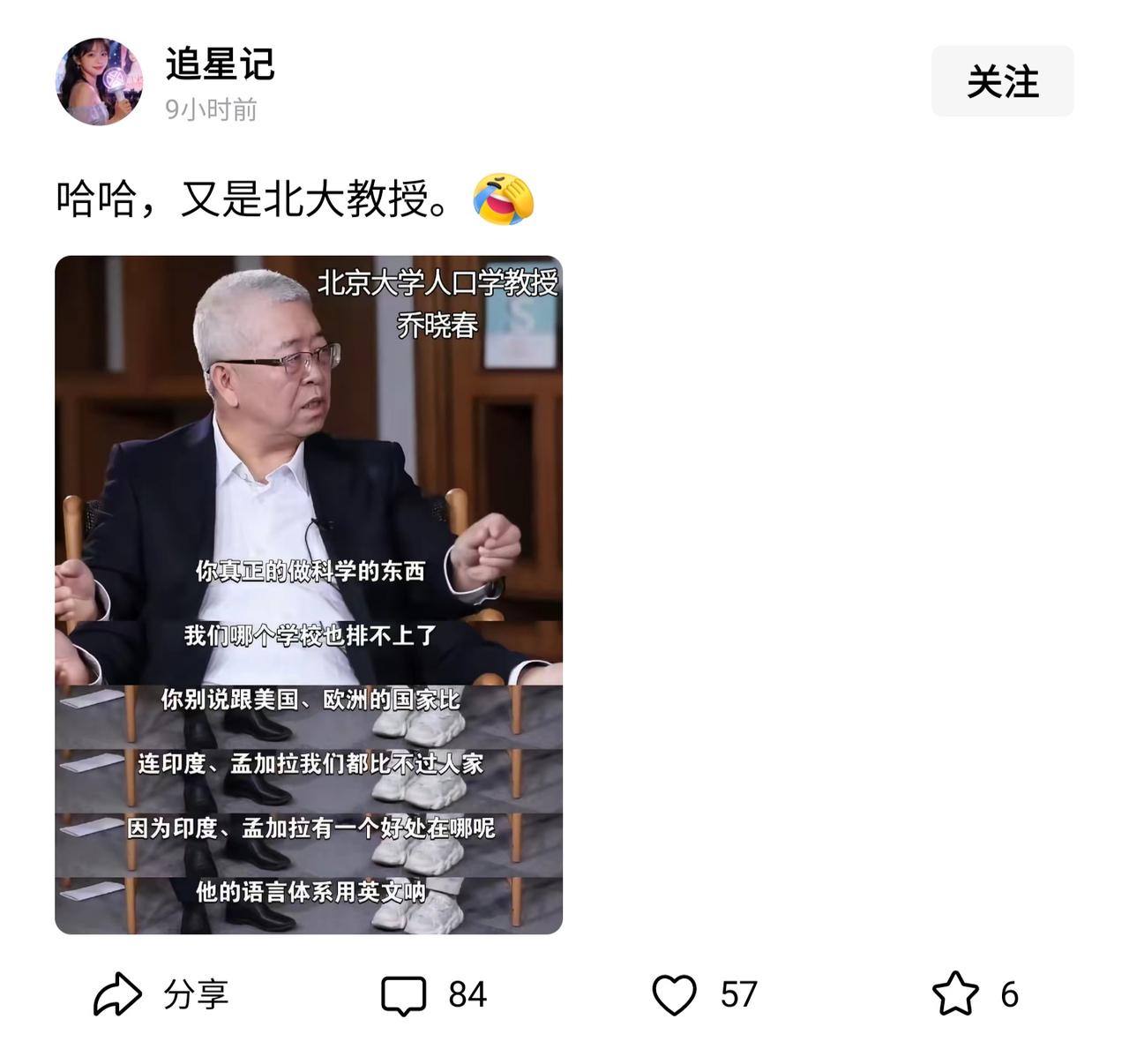 在老教授的青春时代，是眼看着美国最强大而中国最贫弱的时候。所以他这一代对西方世界