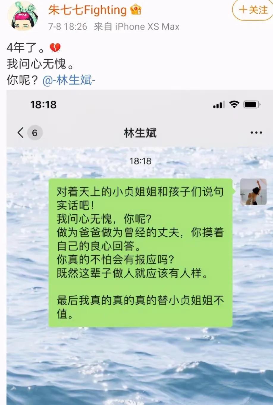 【林生斌事件再次引发热度】
一个母亲与三个孩子，那天真浪漫的一切被一场大火带走了