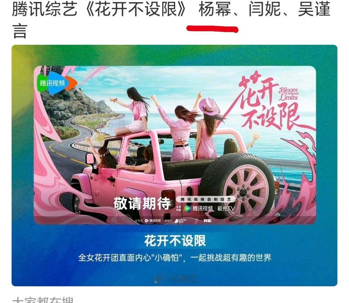 突然发现，其他85花好像很少很少很少参加综艺 