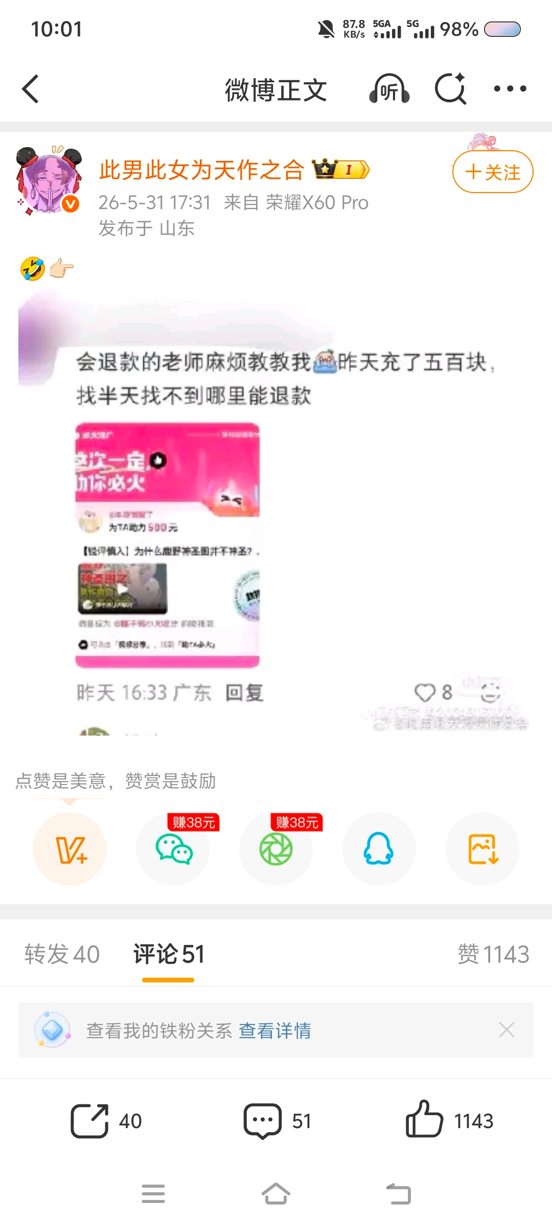 这个测不是反串bg嘲bg的测吗，怎么蹭鹿野热度这种无关的东东也能发