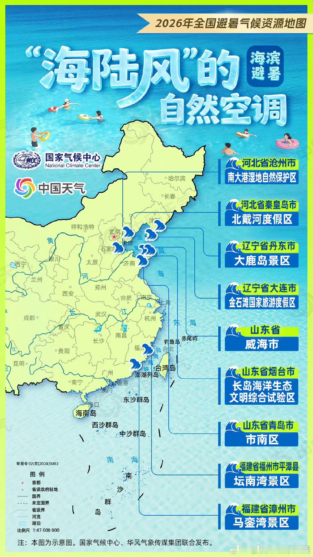 重庆两地入选全国避暑地图2026年全国避暑气候资源地图近日发布，重庆市奉节三峡凉
