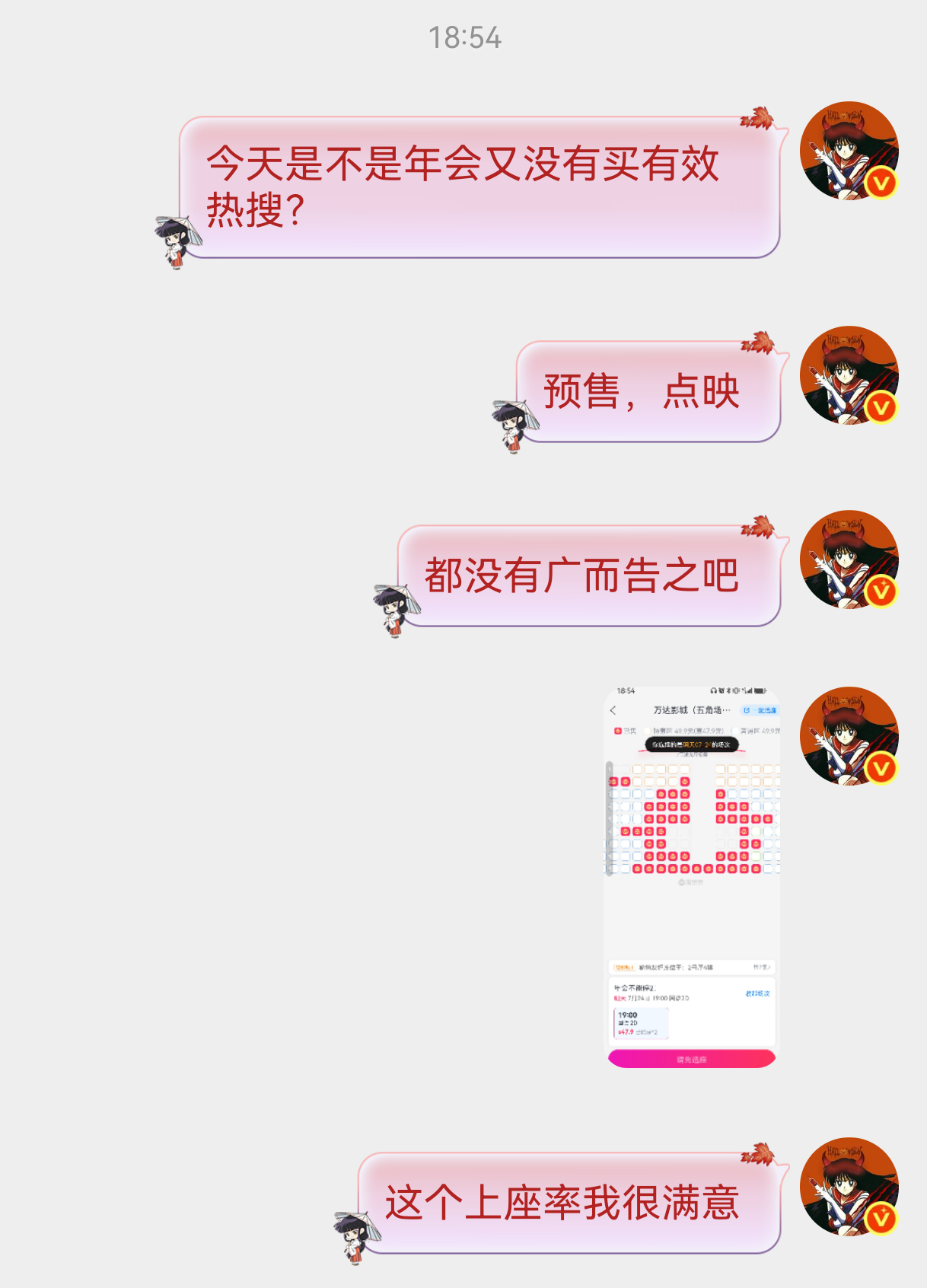 满意！很好！工作日，无热搜，混乱的宣发物料，没有高票补，没有主创出席，依然有了漂