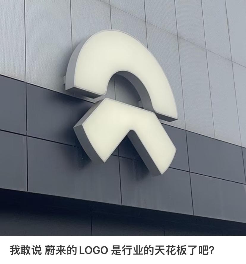 蔚来的审美是不是业内公认的天花板？