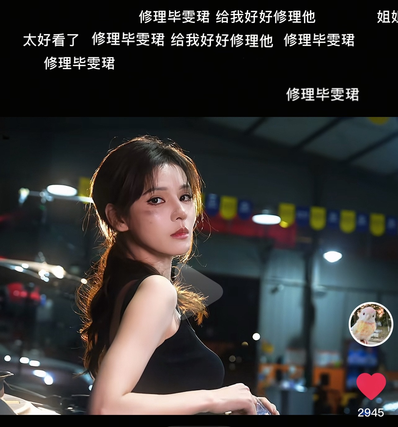 这弹幕 谁崩得住 