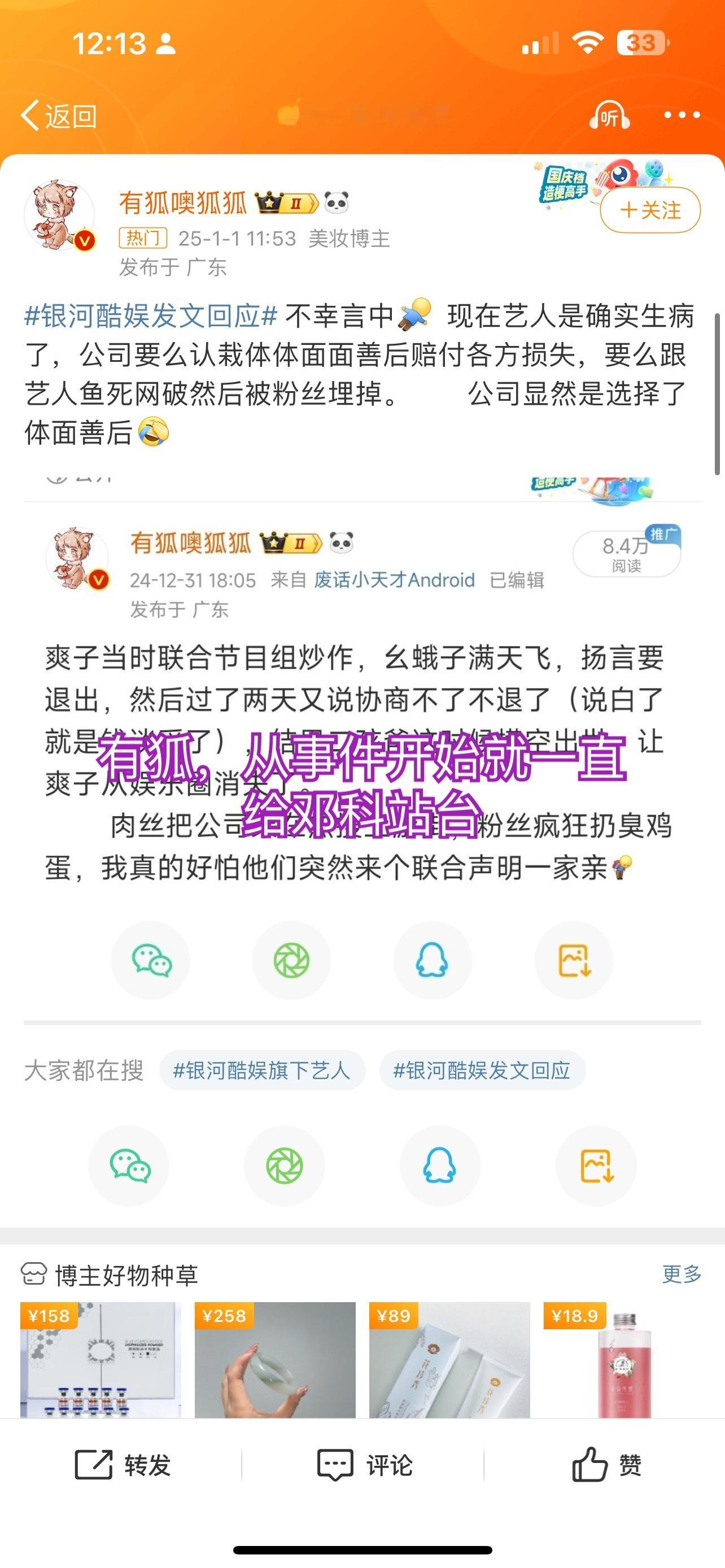 事到如今还在装聋作哑，还在装4️⃣，还在甩锅，就你那把人拍进急症室的“S+”谁尼