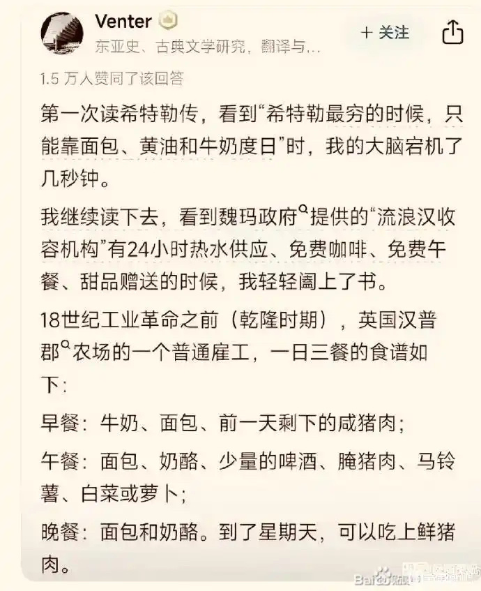 不知道的还以为德国一战打赢了呢话说真的有人敢写洗头佬转吗？ 