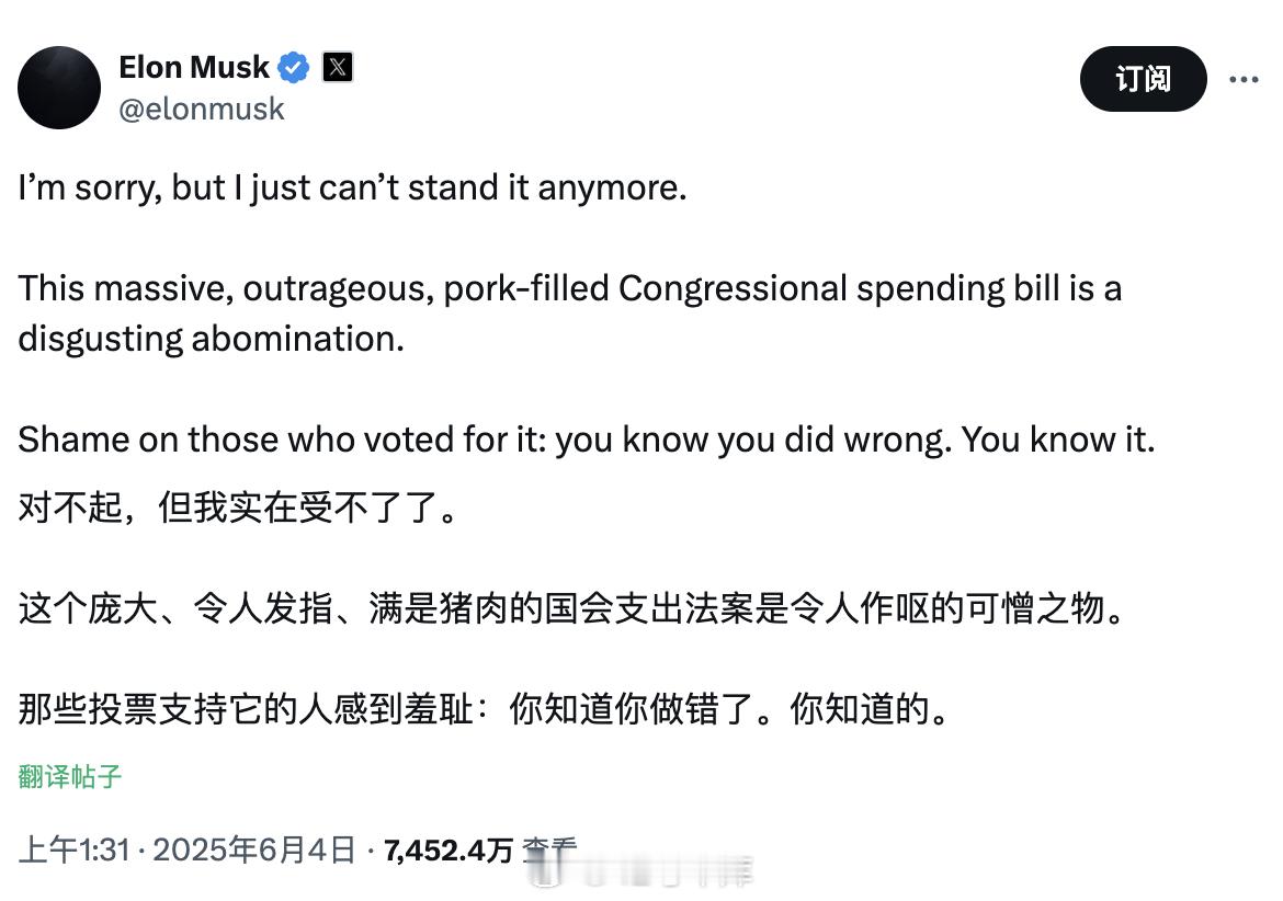 马斯克怒批特朗普法案马斯克发文吐槽说受不了了 快进到特朗普说 CyberTruc