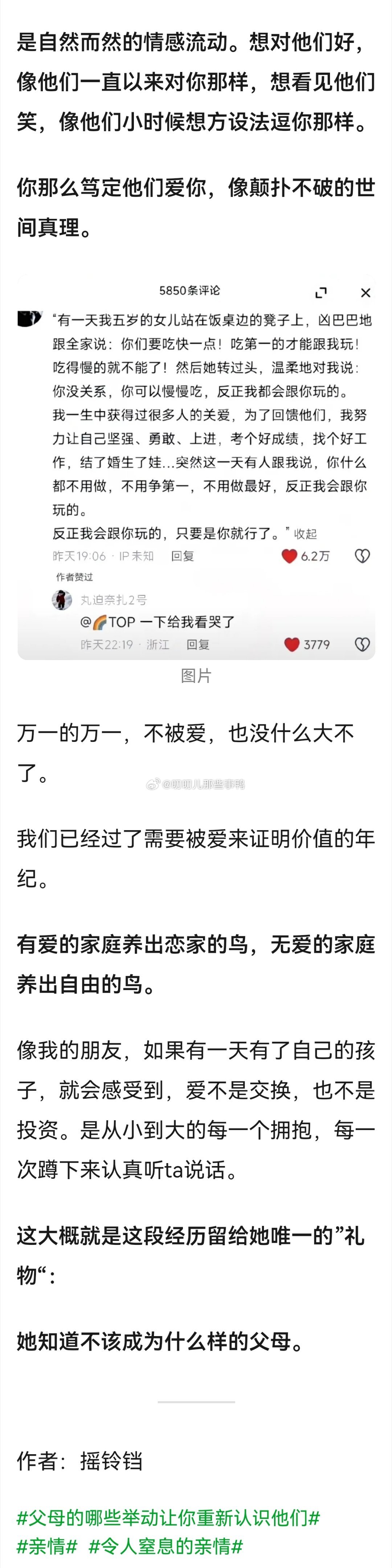 搬→“为什么女儿工作后，基本不和家里联系了？”