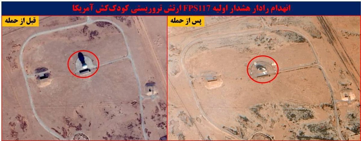 🇮🇷⚡卫星图像显示伊朗摧毁了美国 FPS-117 预警雷达。玻利瓦尔英雄之地