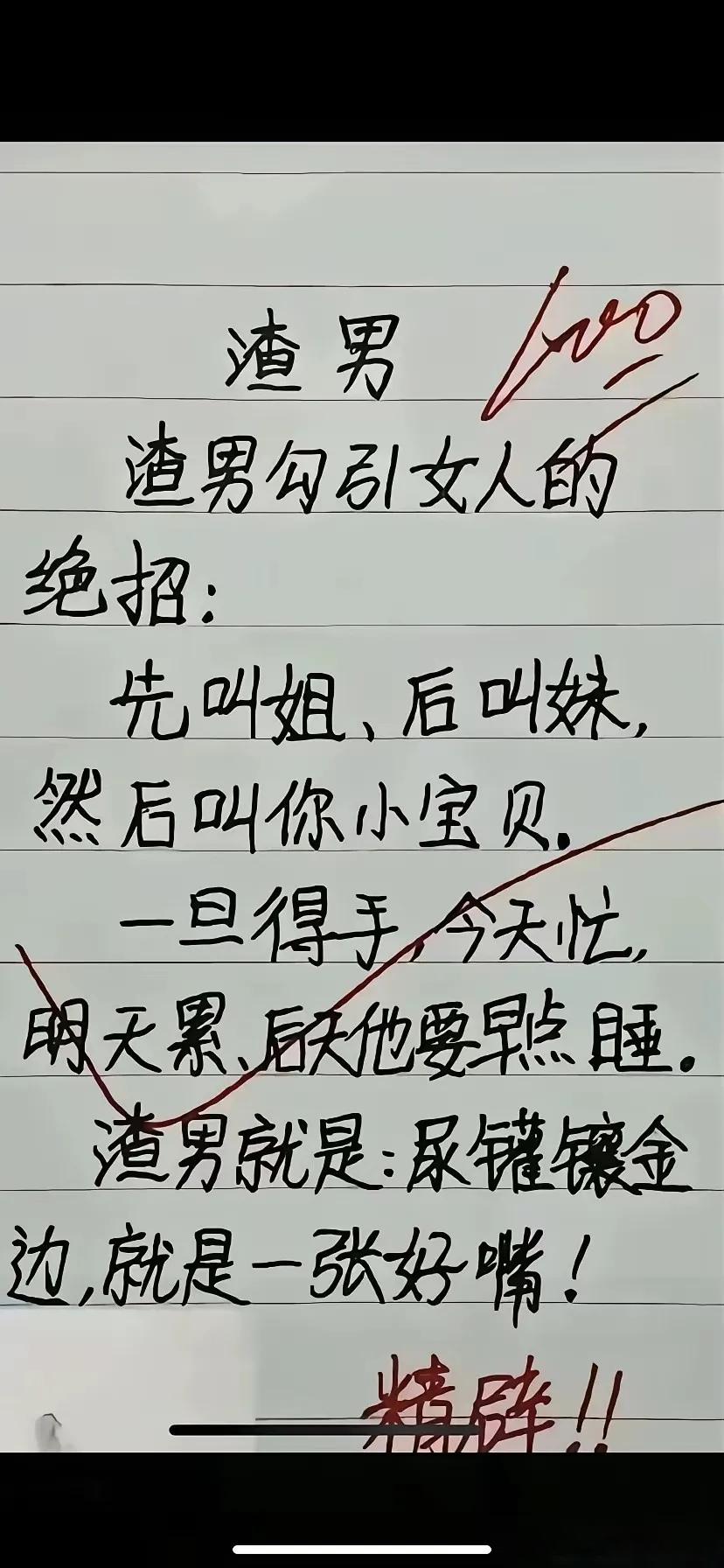 因此女孩在谈恋爱的时候，不要看不起老实人，虽然他的嘴巴笨一些，但是只要他肯吃苦，