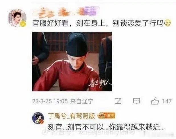丁禹兮看自己的物料考古直播 丁禹兮真的好抽象，玩梗天赋型选手 