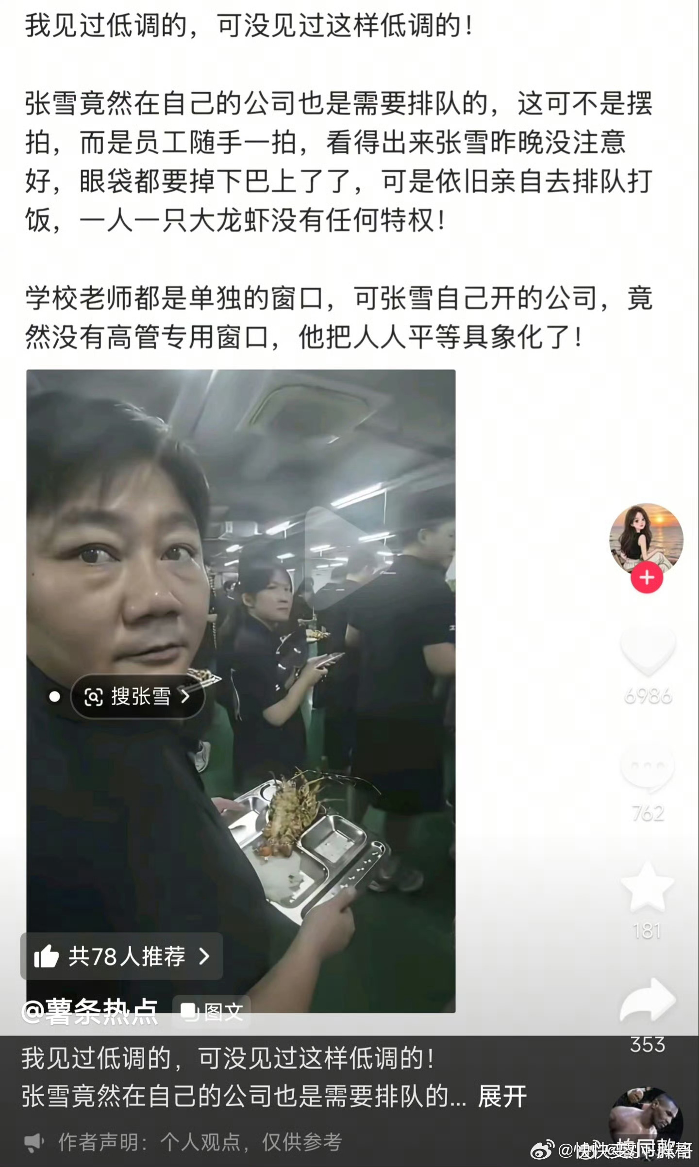 不知道大家最近有没有看到一个农村生活博主就是很明确的告诉你，我这些都是演的很多博
