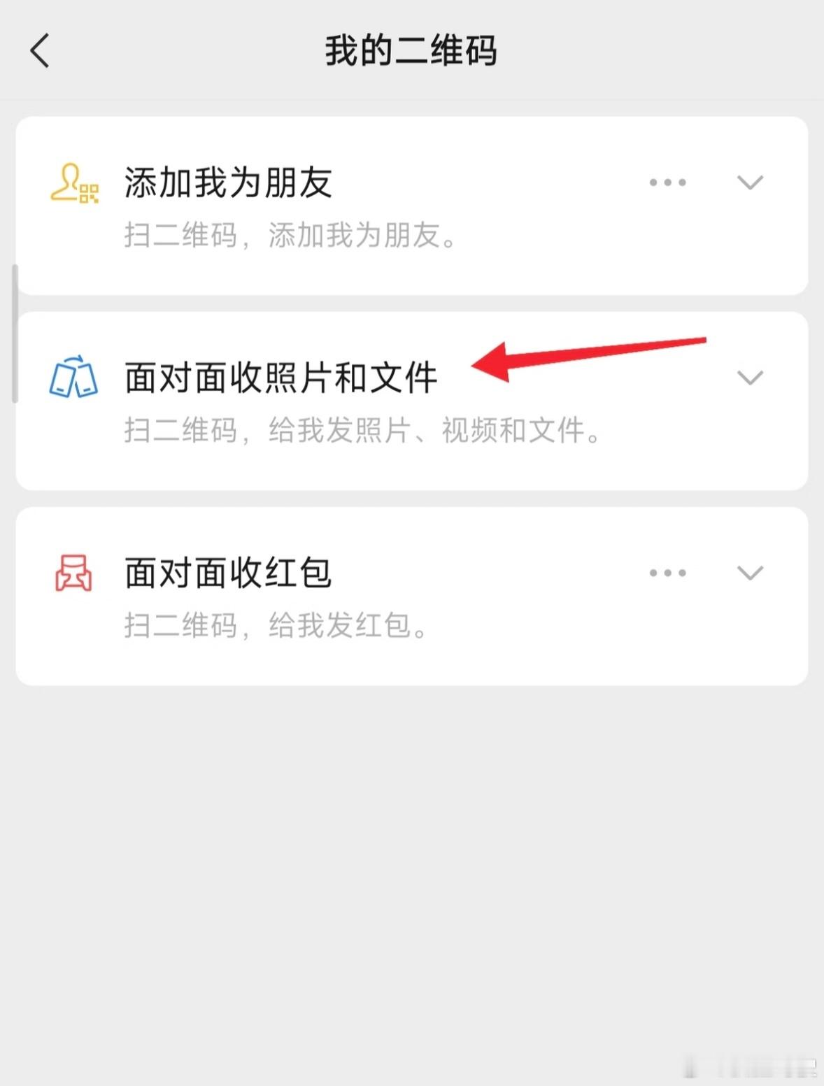 微信上线不加好友面对面传图能内推给我吗，终于不用加那些以传照片为名义加微信的了～