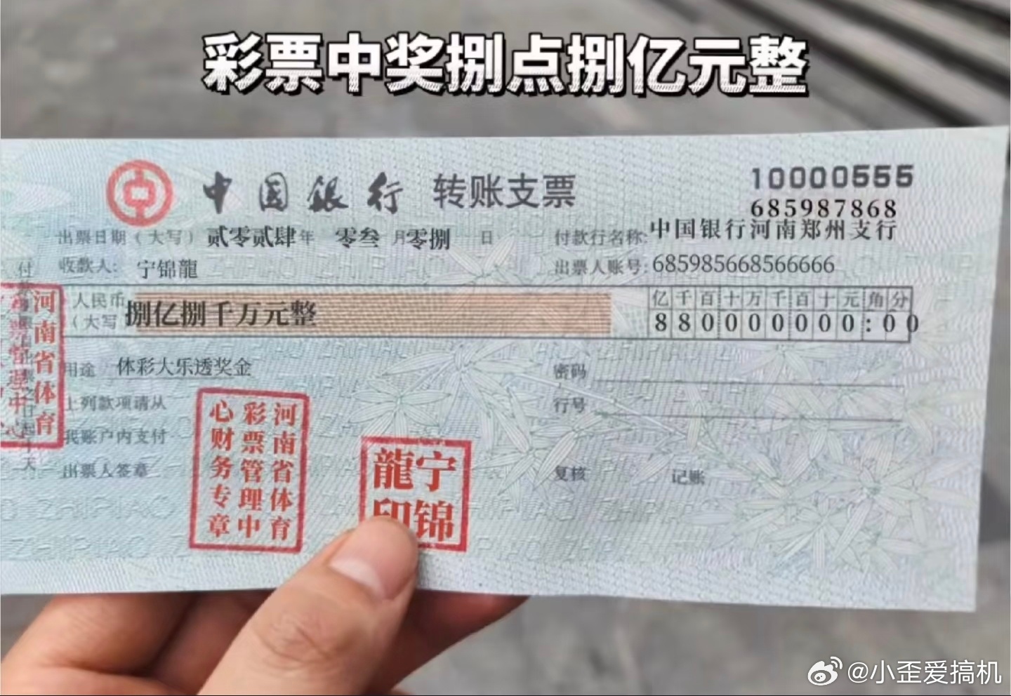 95后男子买彩票中2930万一个月内刷到的第六条了 大家细品[doge] ​​​