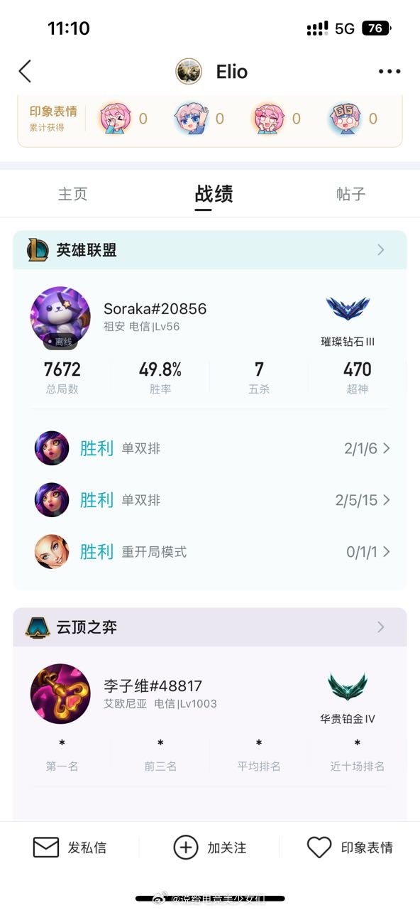 投：不匿名 很早以前淘宝买的游戏账号，早就改名，账号给朋友玩，她也不吵架，今天突