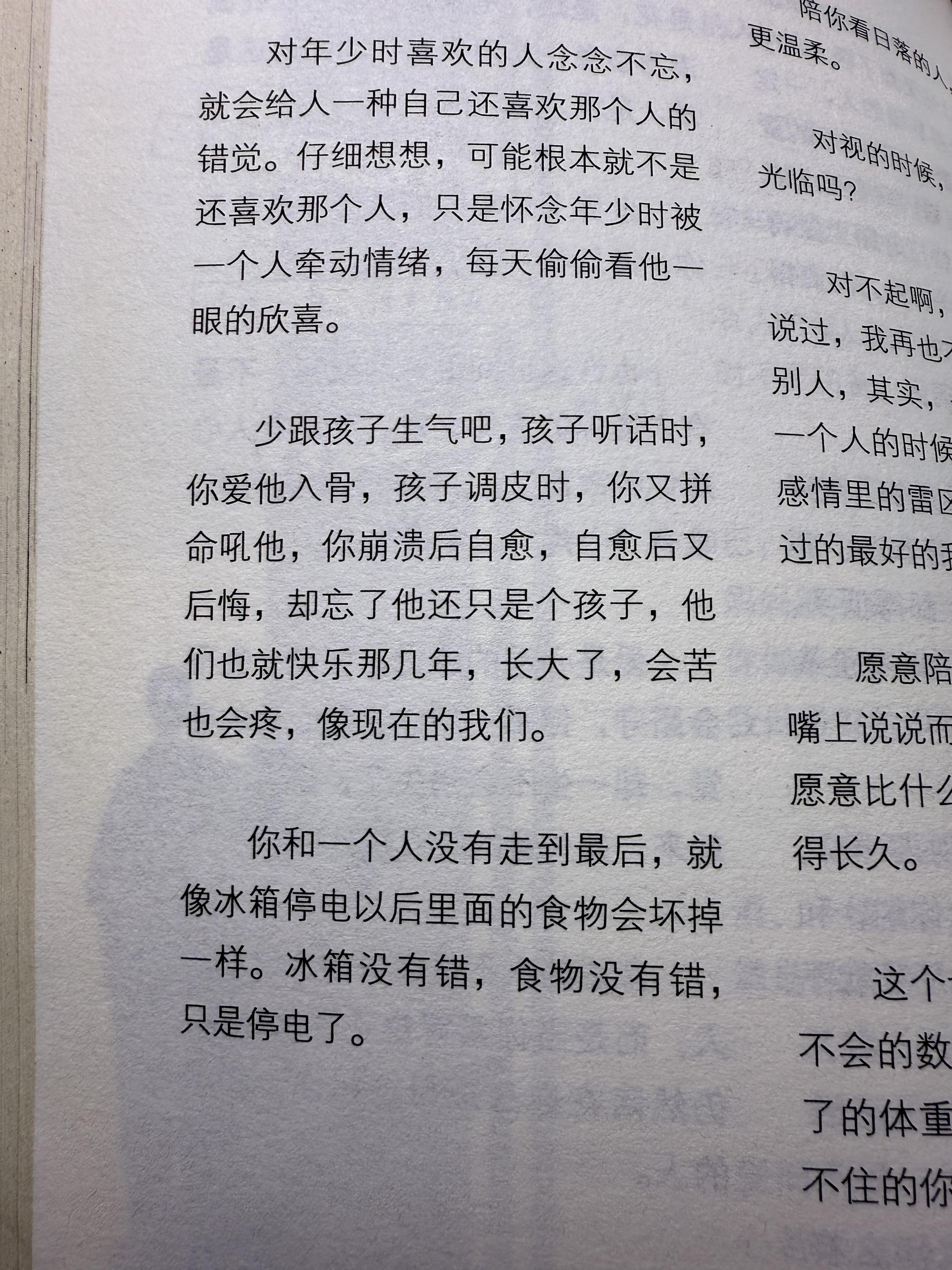 句子很短，字字入心🔥