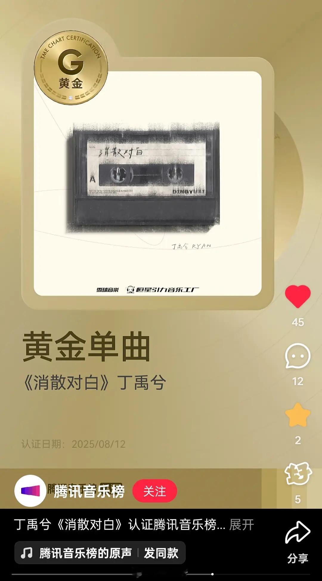 丁禹兮发布的黄金单曲 消散对白好🔥，之前的扫腿舞也是大出圈，主业副业都好出色。