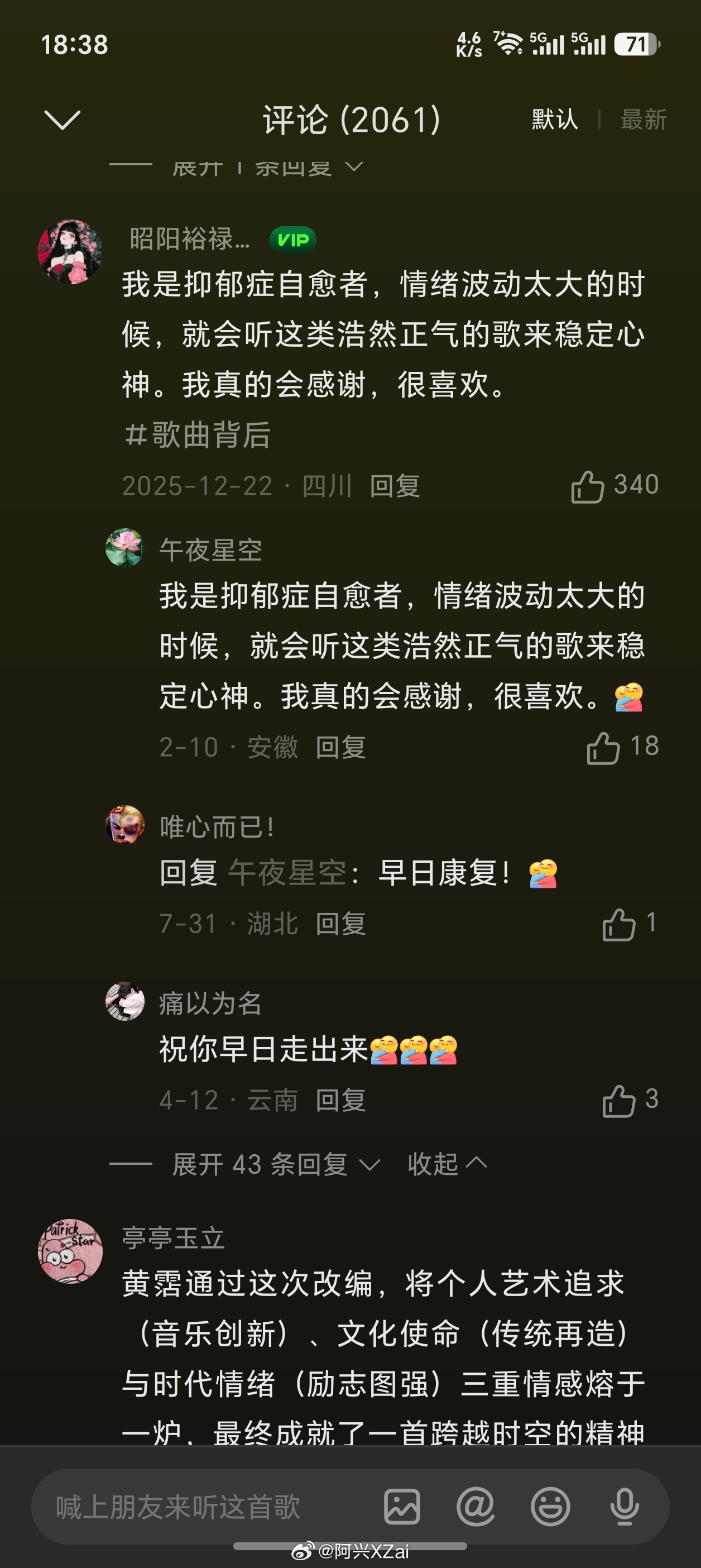 每当焦虑的时候，对我来说听说最让人放松。别人可能心情不好或者焦虑了就是抽烟，而我