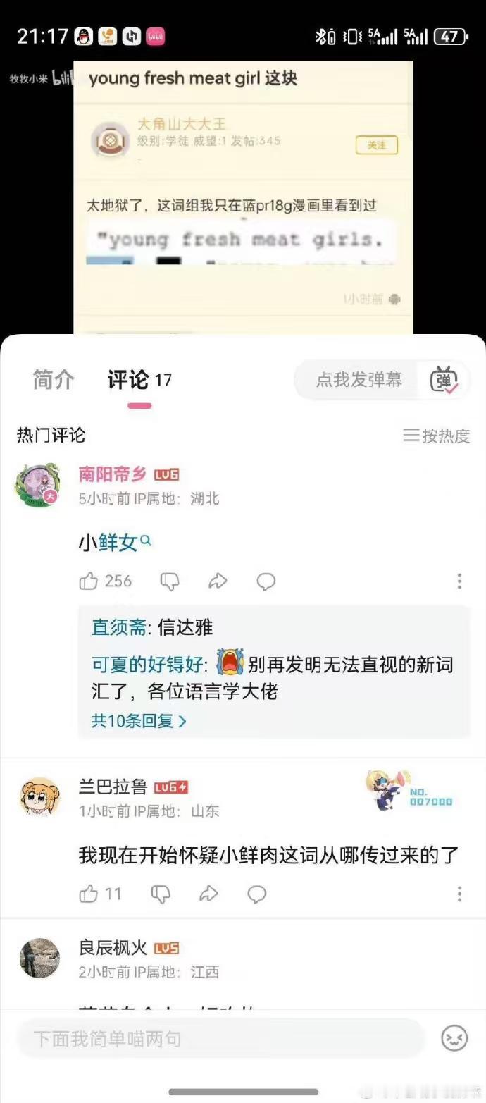 爱泼斯坦文件再现恐怖词汇，
young fresh meat girls。
年轻