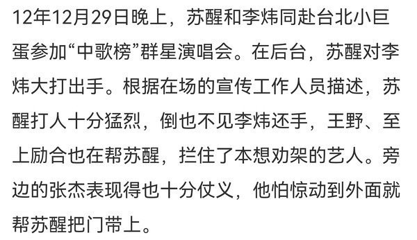 苏醒李炜 战绩可查 苏醒的回应太有梗了！面对董岩磊的发问，“战绩可查”四个字让全