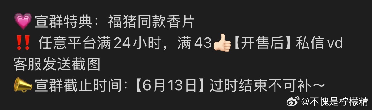 好像搞早了 是开售后…