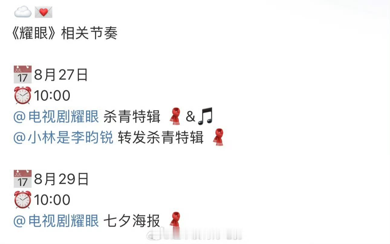 李昀锐《耀眼》明天有杀青特辑，七夕还有物料[彩虹屁] ​​​