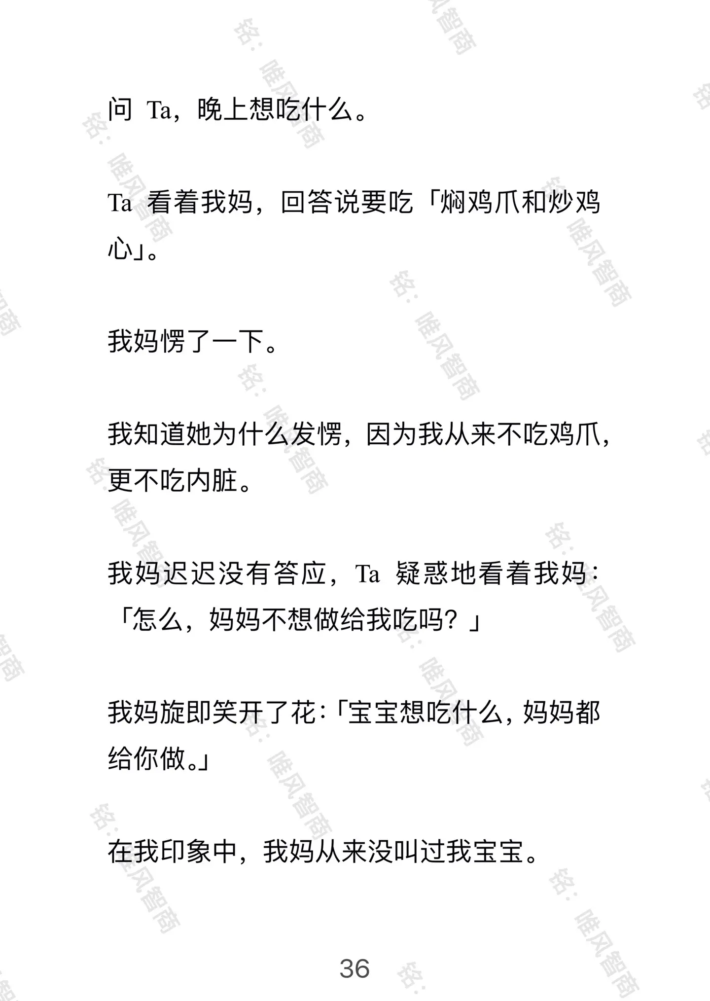 唯风智商。