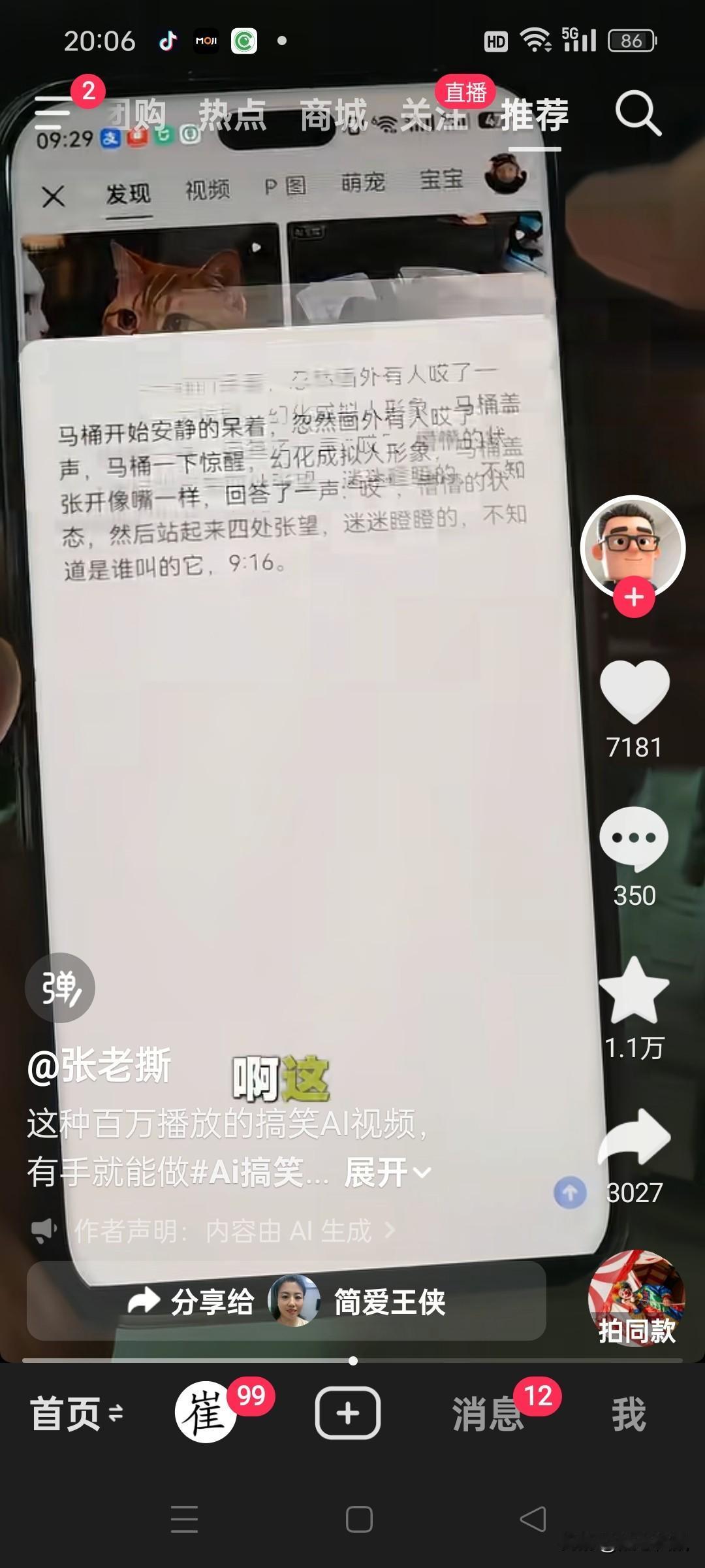 AI生成的搞笑视频，笑点十足！