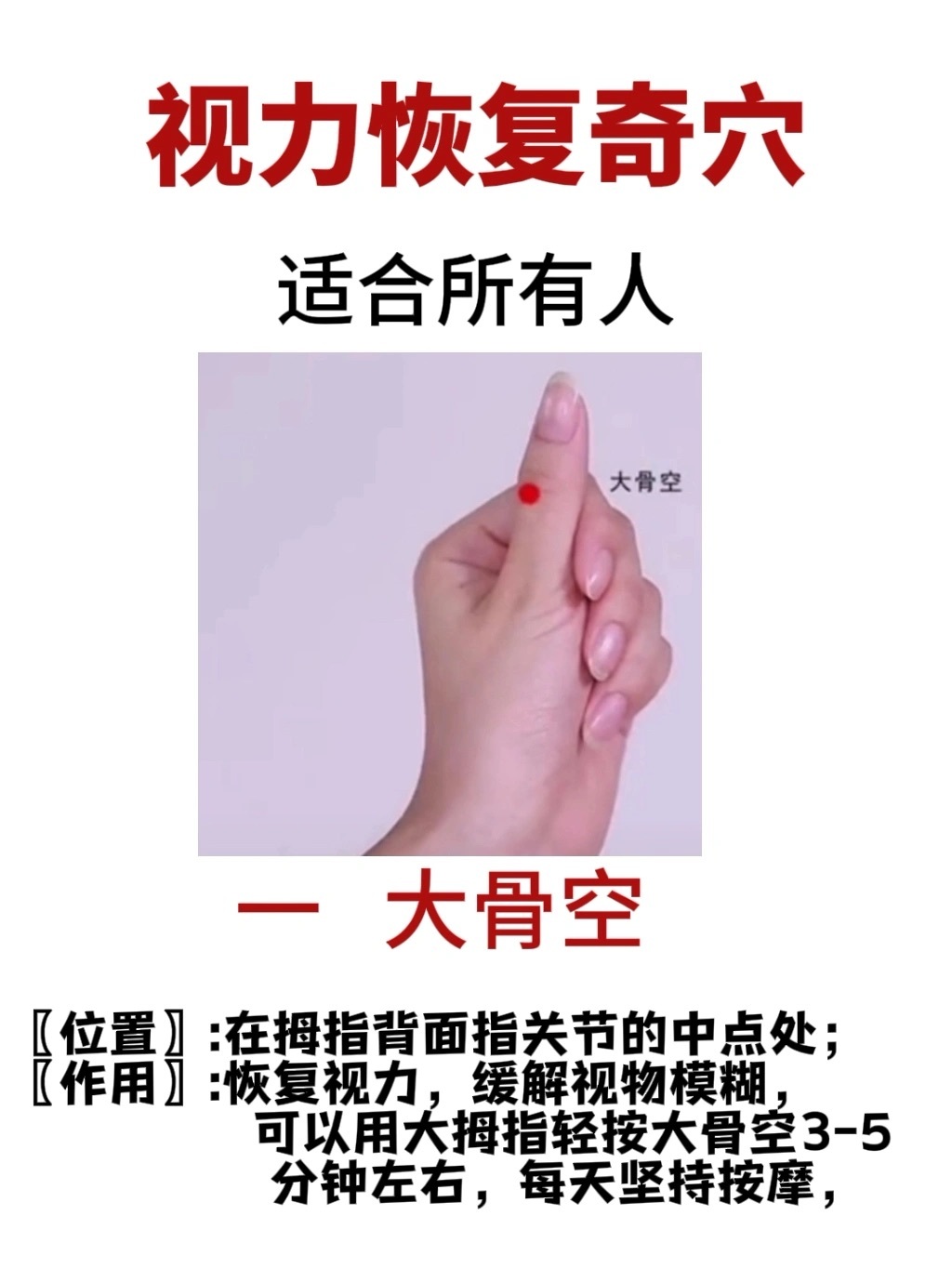 这套方法值得学习哦。身在这个舔屏时代，大家生活和工作离不开手机；眼睛工作一天下来