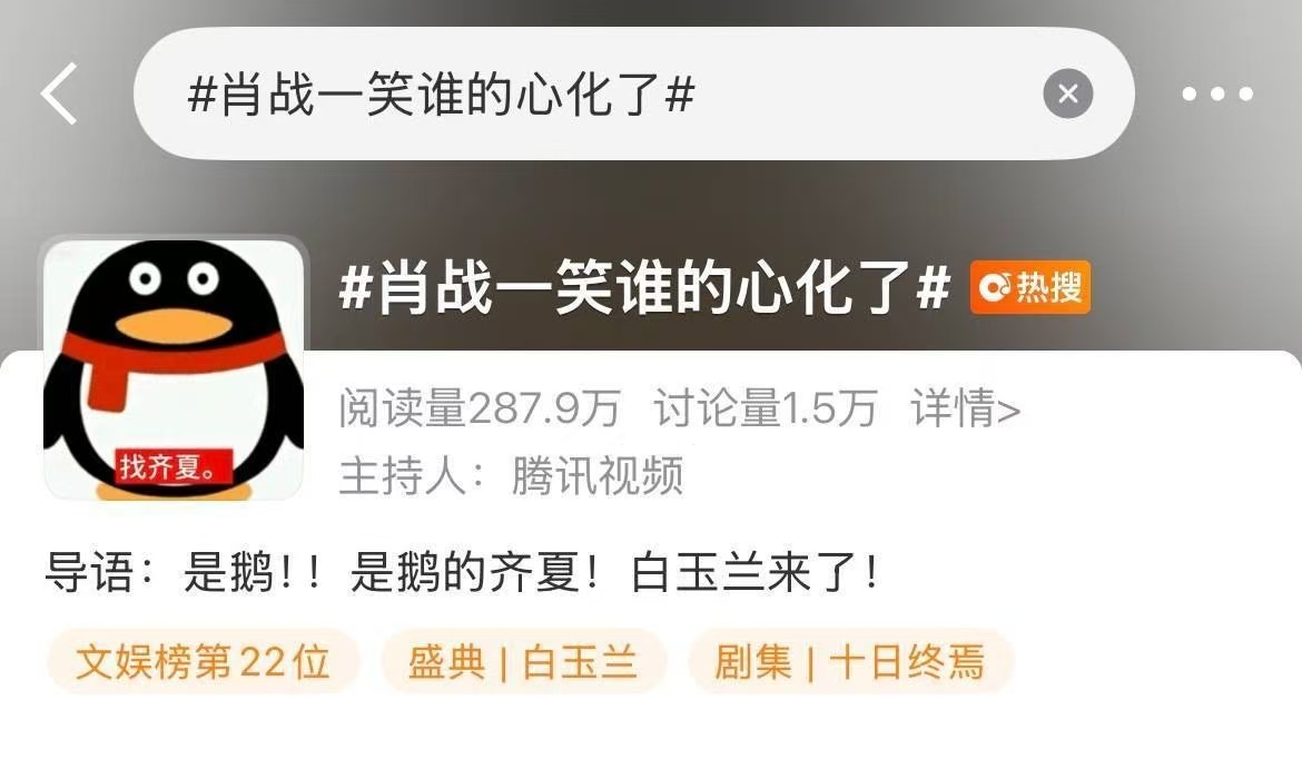 鹅全程带着十日终焉tag拍摄肖战因为裤子的藏海传参加晚宴得瑟巨星是“出差”还自制