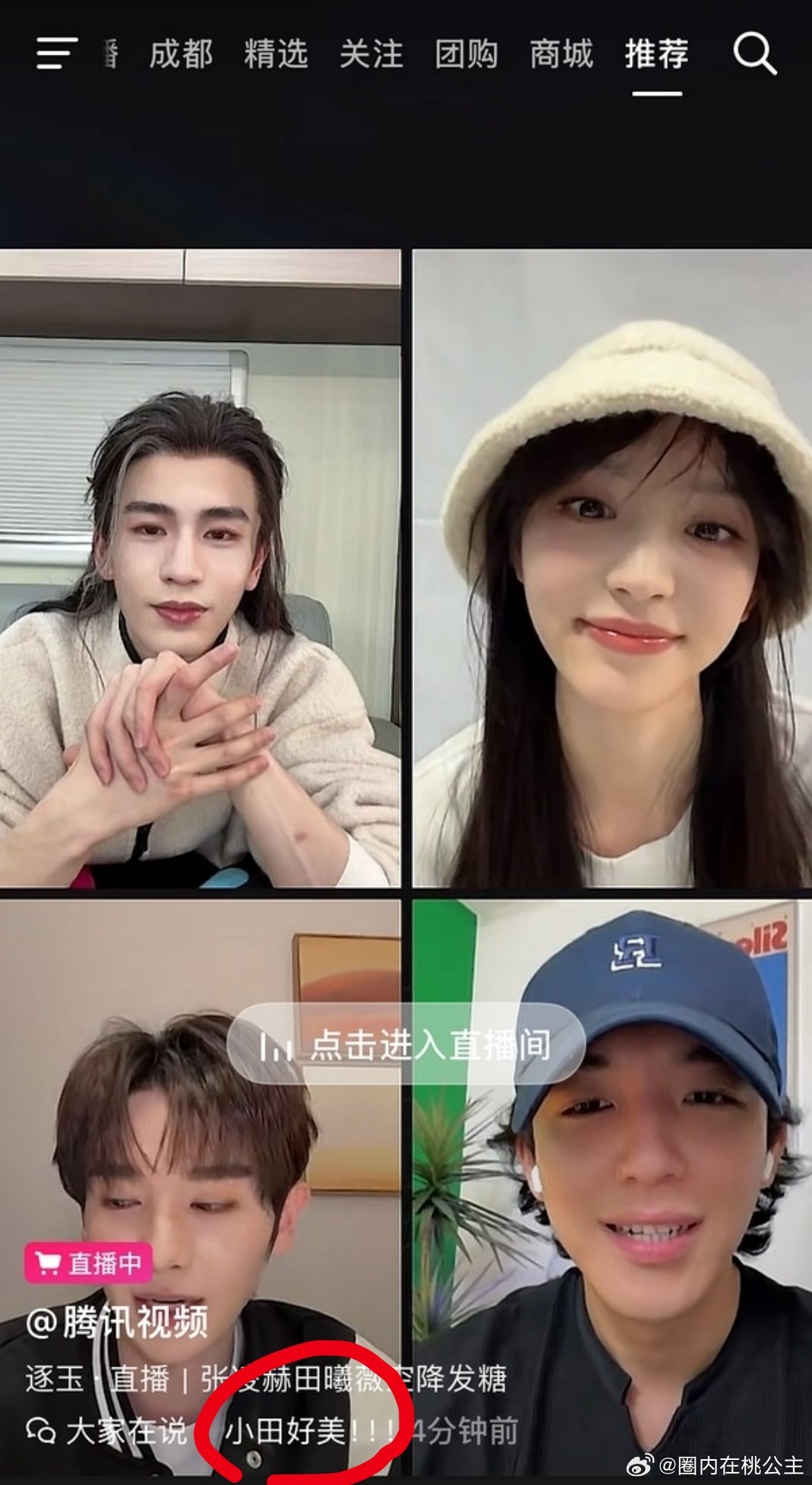 只能说观众的眼睛是雪亮的，田曦薇在其他三位的对比下，说一声天仙都不为过吧 