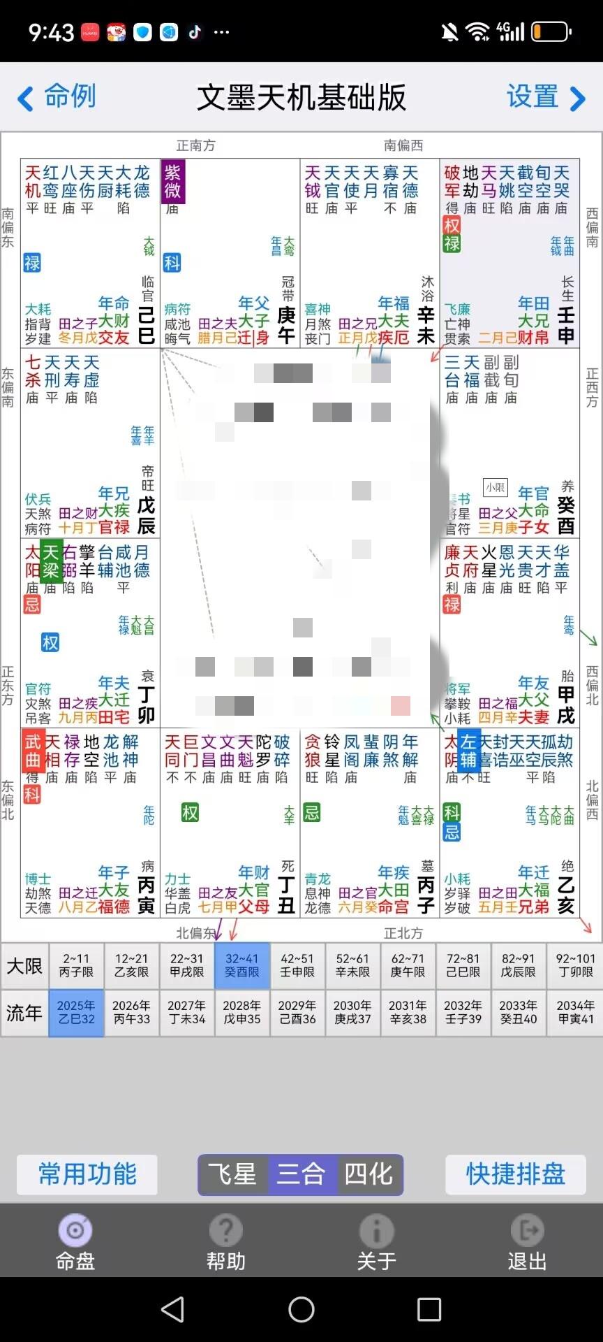 紫微斗数一点通

紫微斗数的细致性，其实挺有意义的，让我们认识一点，如果能做到一