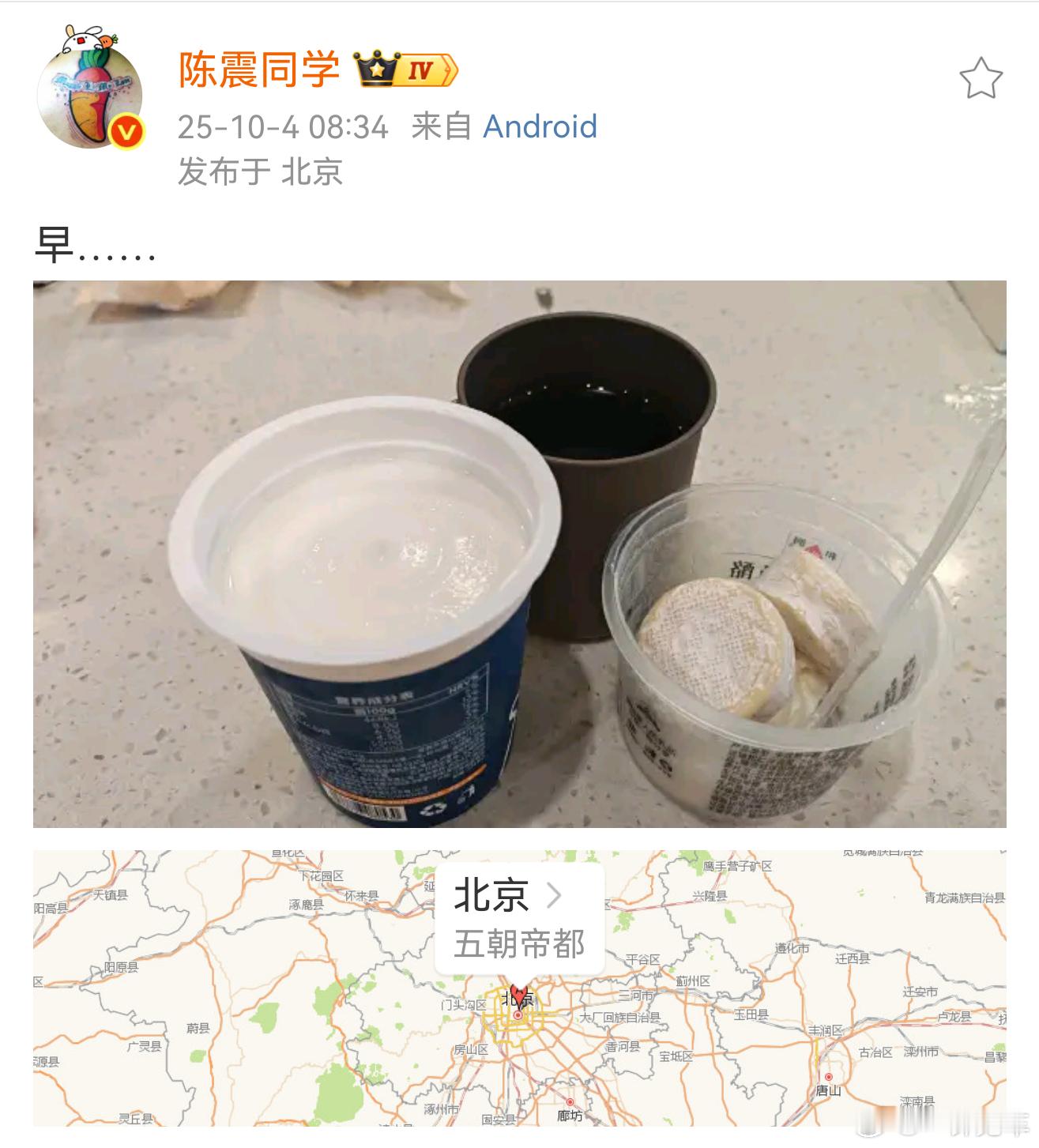 陈震事故后的第二条微博[doge]（事故是昨天三点多发生的，昨天四点多的微博其实