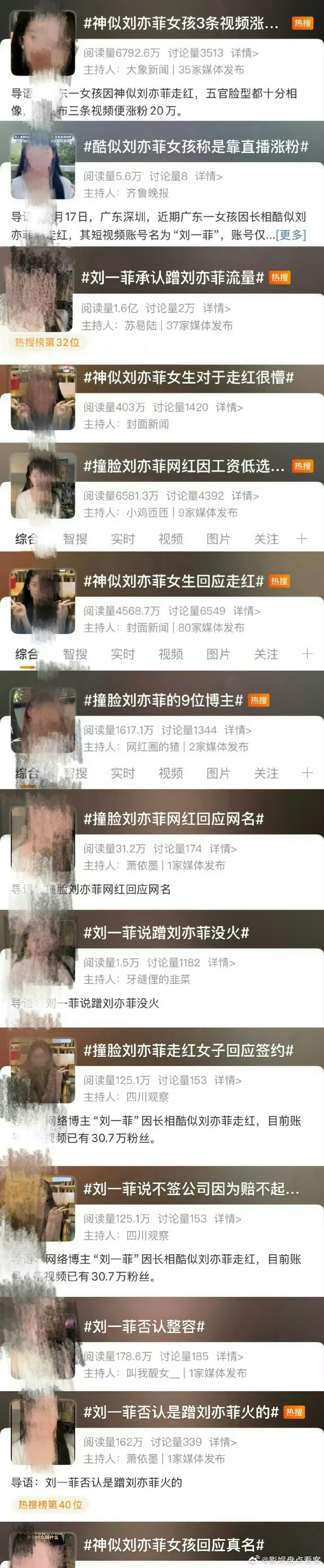 刘亦菲咖位高，现役标杆被蹭正常[允悲]只是不要学小刘亦菲那样蹭了感恩就好可不要装