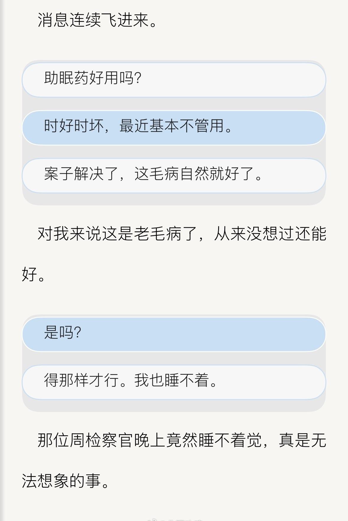 植时🫧双人群看不到的互动消息，我在善河这里等到了🚬金允植速速跟朴时宇网恋吧k