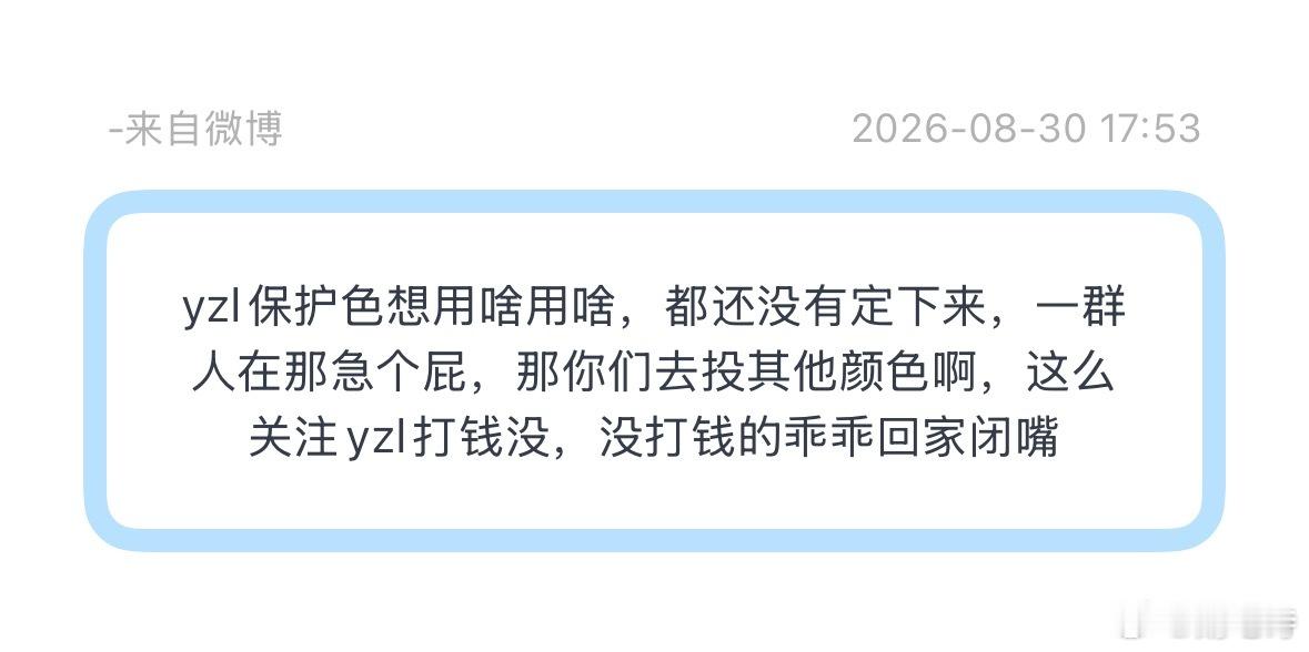 我支持余政霖改色 原来的颜色太透明了[微笑] ​​​