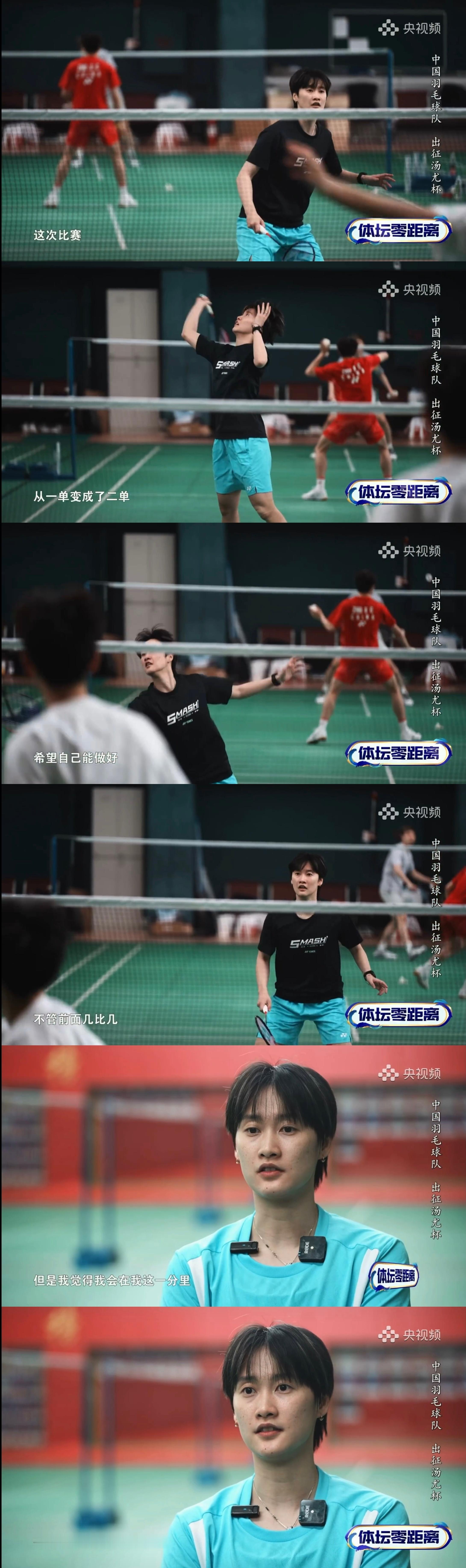 因为是陈雨菲，所以我相信。（第一次做尤杯二单，加油加油 