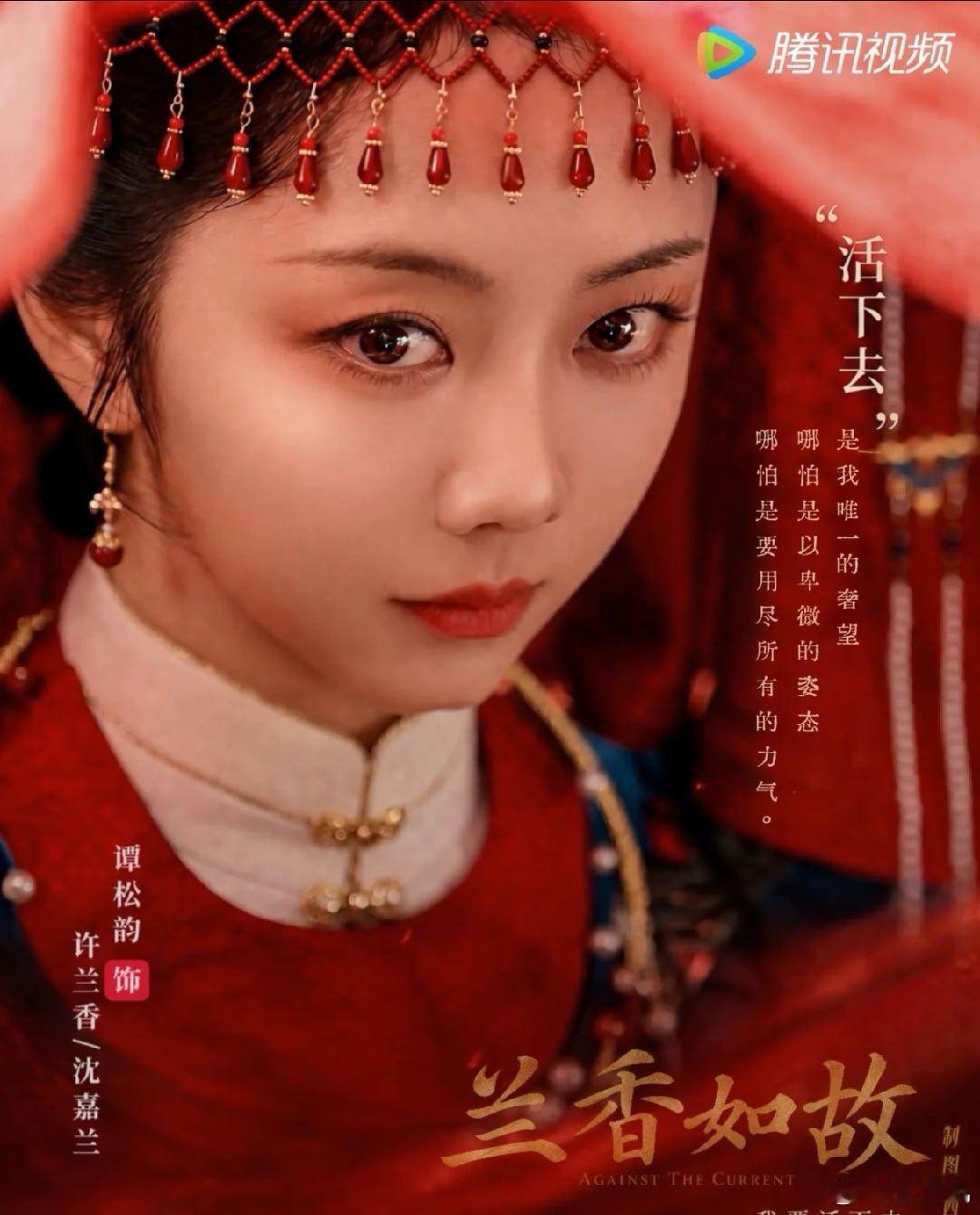 谭松韵，刘学义，兰香如故预计9.11播。番位新规后，我看这两家粉丝话里话外也在强