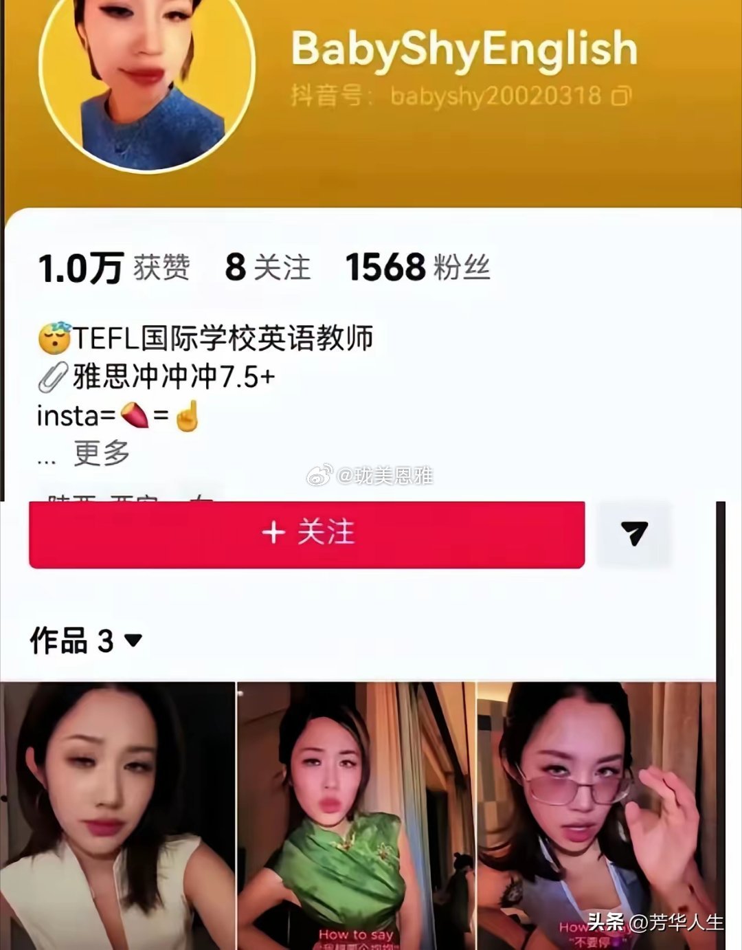 为人师表，西安麻辣烫女孩任职的学校现在怎么看？