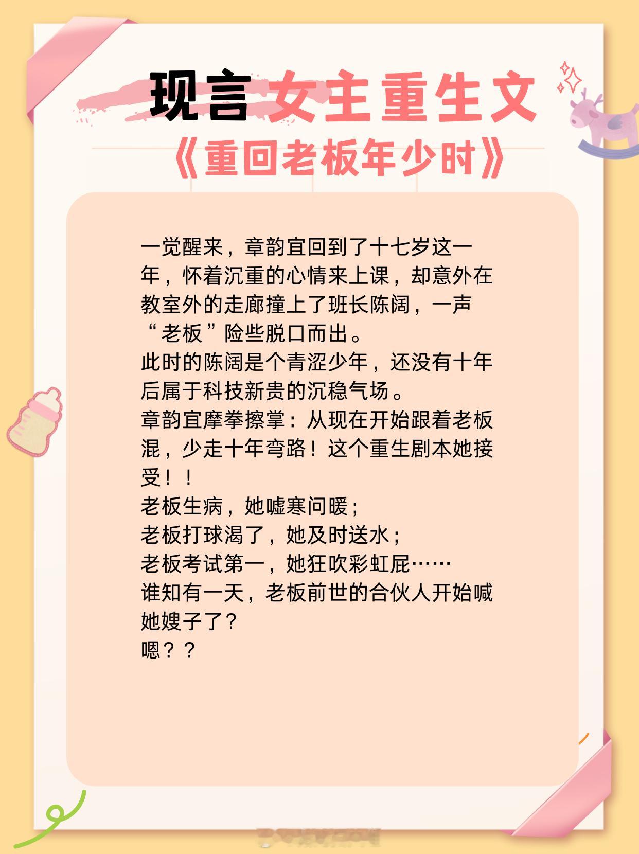 现言女主重生文，重活一世，搞学习搞事业，奋斗逆袭，弥补遗憾！有怨报怨，有仇报仇！