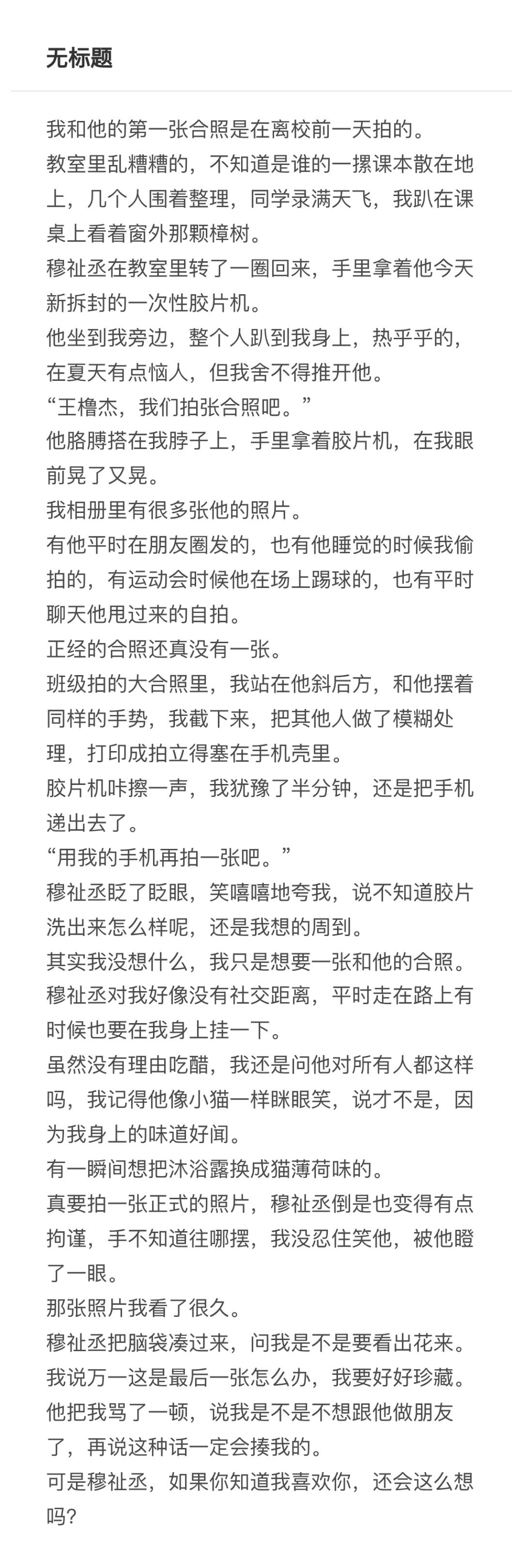 ：第一张照片 不敢太亲密的我们俩