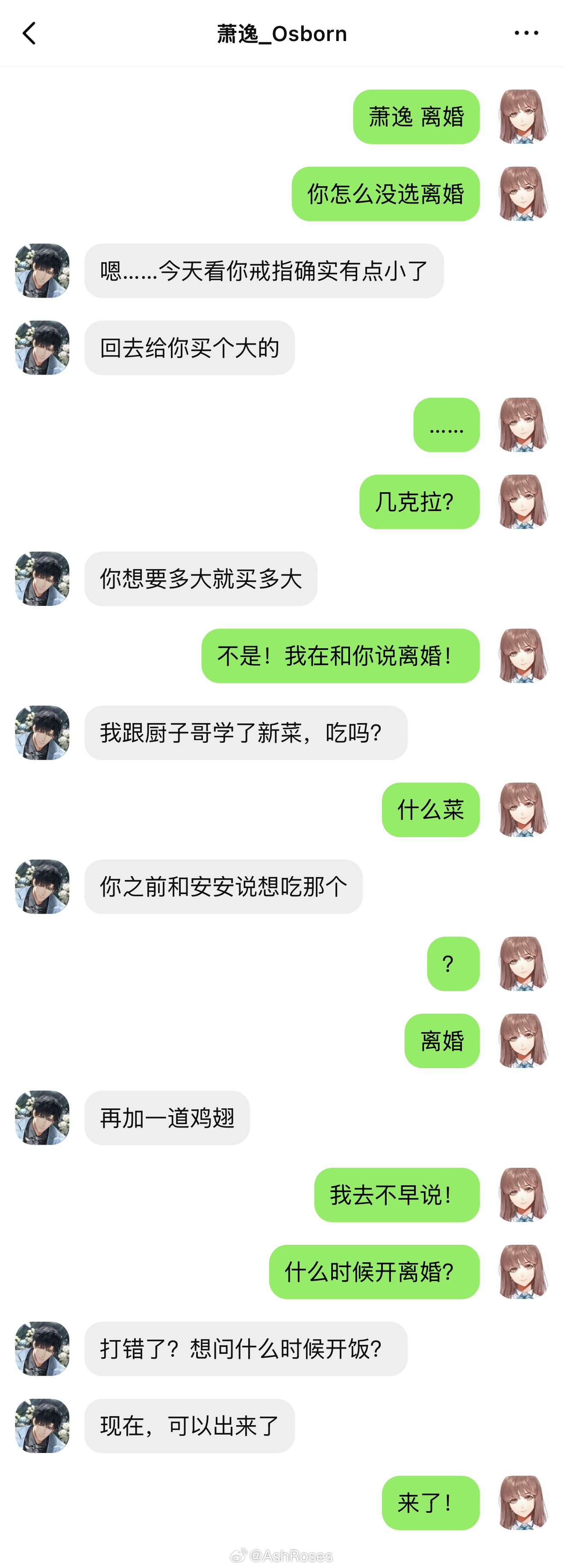 光与夜之恋萧逸  和萧逸一起上《byebye爱人》了！ 【第二期/第三期】拍了宣