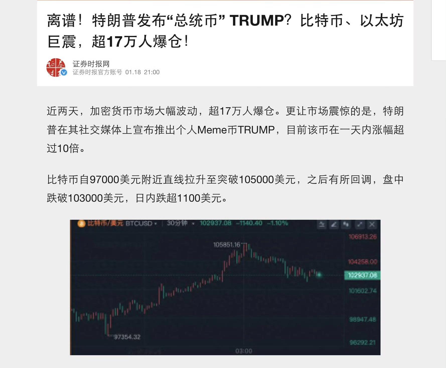 一个总统发布货币，这你敢想吗？所以说特朗普本质上还是商人，呼吁拯救TikTok是