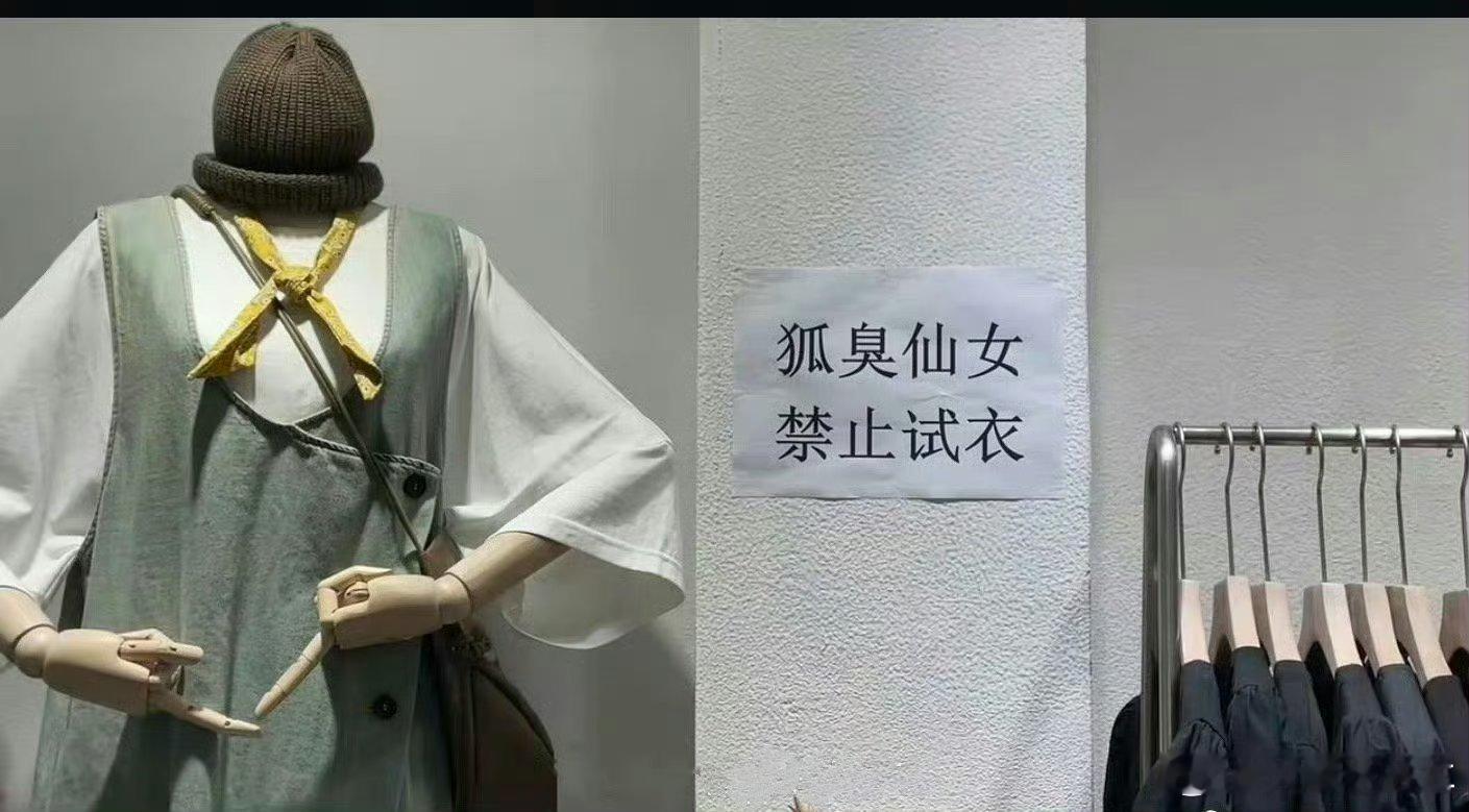 女子称因狐臭遭同事投诉被公司辞退  “狐臭”确实有点影响办公室的氛围，得自己多注