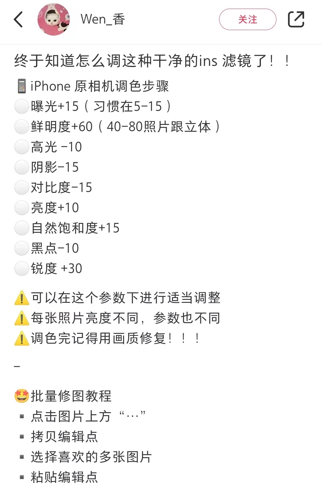 终于知道怎么调这种干净的ins 滤镜了！！ 